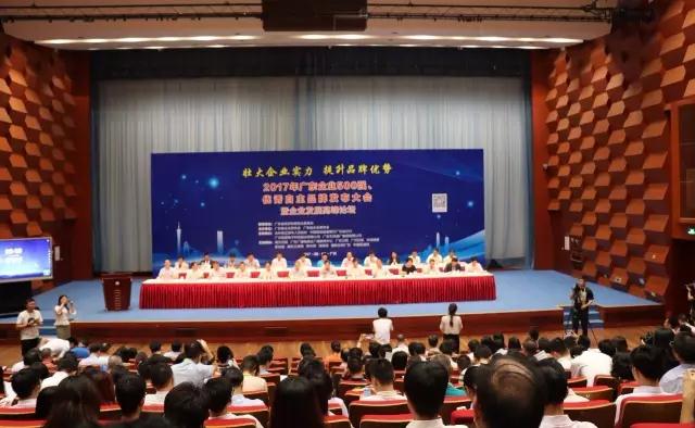 广东今年会集团再次荣获广东省百强企业荣誉