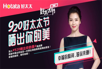 第二届今年会节，920和刘涛一起晒出你的美，领万元大礼！